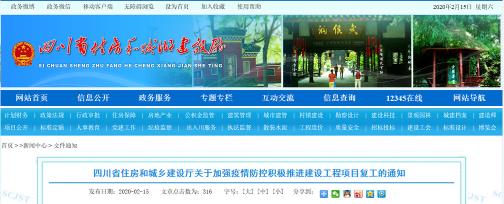 最嚴復工令撤銷！住建部門：要簡化復工要求，不得擅自增加、提高復工條件