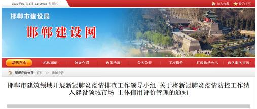 最嚴復工令撤銷！住建部門：要簡化復工要求，不得擅自增加、提高復工條件